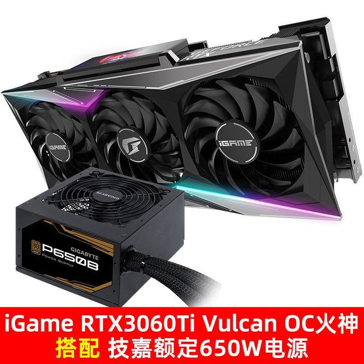 七彩虹igame rtx3060ti adoc/火神/战斧/ultra 8g台式