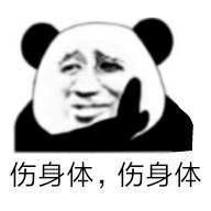 刚发现个好玩的,没忍住笑 哈哈哈哈哈哈哈哈哈哈哈哈哈哈哈哈,是不是