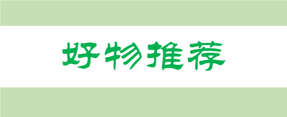 好物推荐—桌面助手 强迫症福音