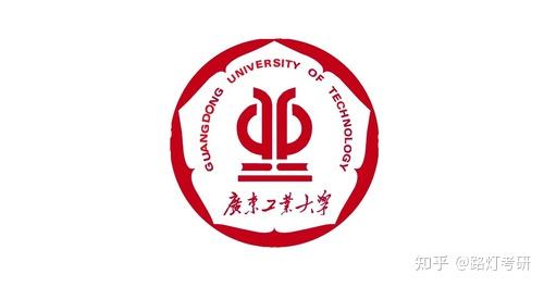 广东工业大学研究生专业目录参考