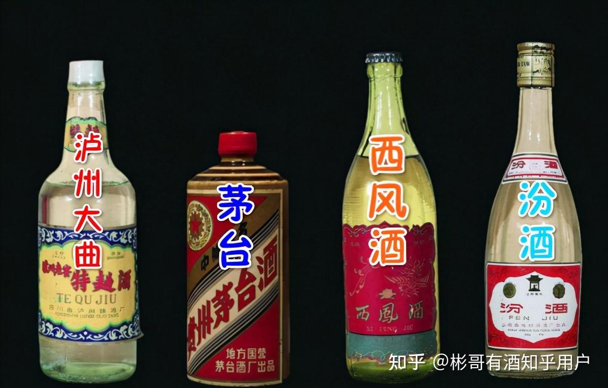 第一届:1952年在北京举行,共评比出四大名酒茅台酒,汾酒,泸州大曲酒