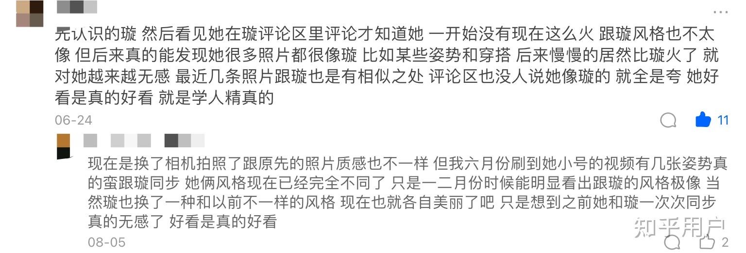 如何看待抖音网红李萌赵伊璇