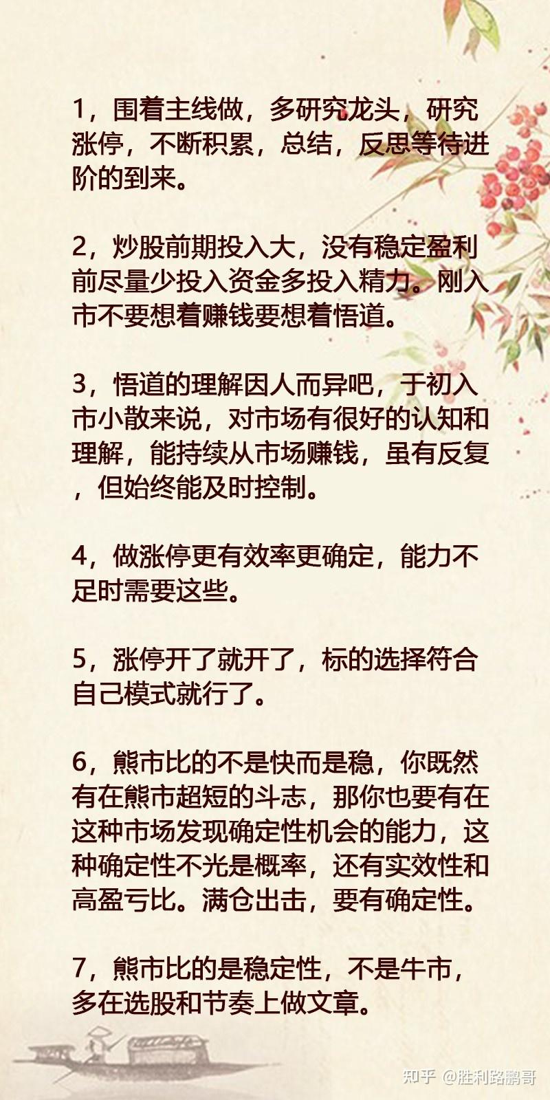 在5亿以上完成了5000倍以上的增长他就是游资大佬作手新一江苏南京人