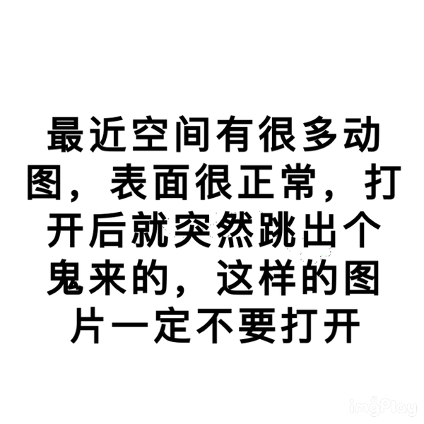 在知乎上爆照是一种什么样的体验?