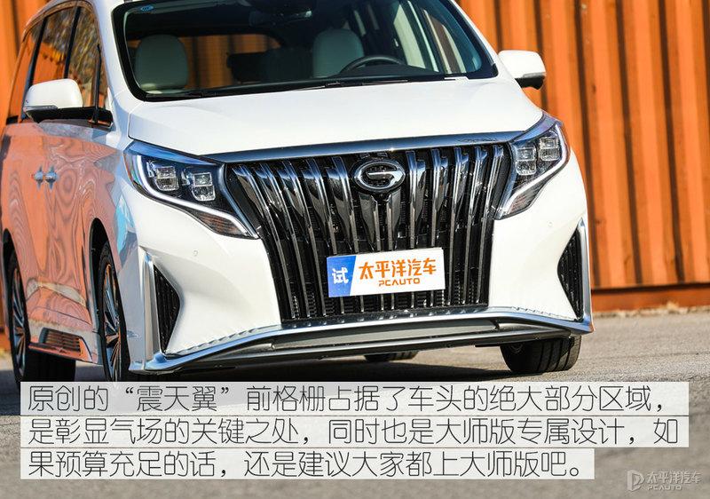 玩的就是气场测试广汽传祺m8大师版