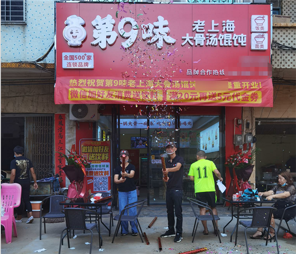 恭贺第9味老上海馄饨三店同开成绩喜人