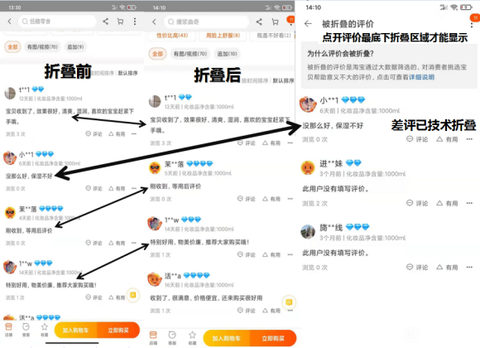 【技术折叠评价】天猫淘宝负面评论好评追评中差评删除屏蔽处理_天猫