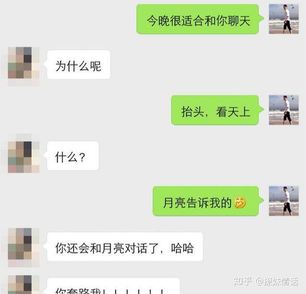 老司机微信撩妹截图直男也能学会撩妹