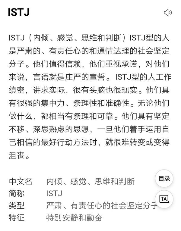 作为istj,你有哪些性格给你带来的困扰?