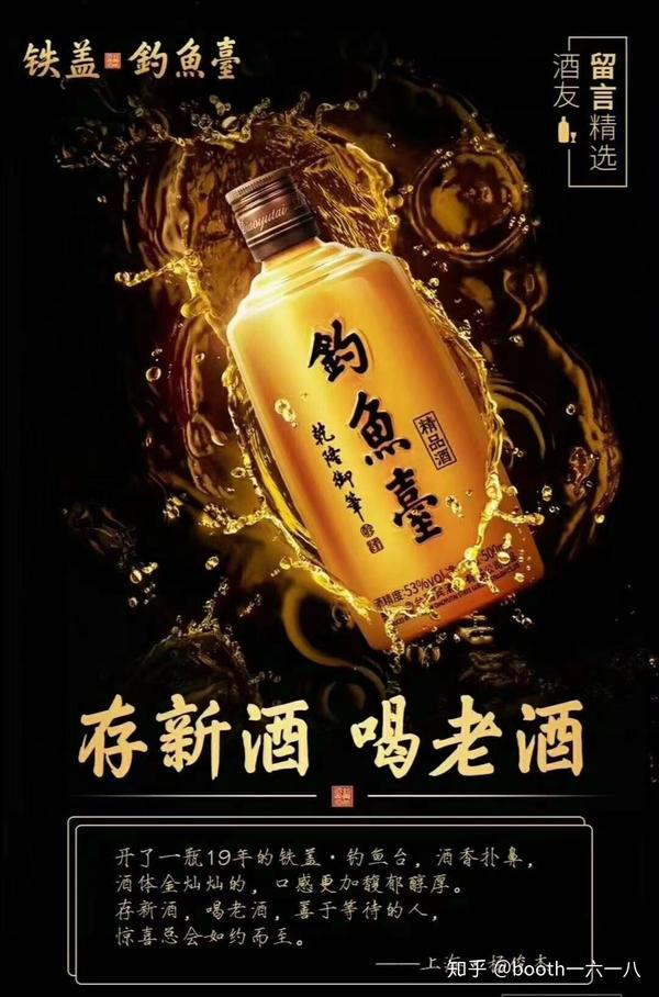 想了解一下钓鱼台精品酒铁盖吗