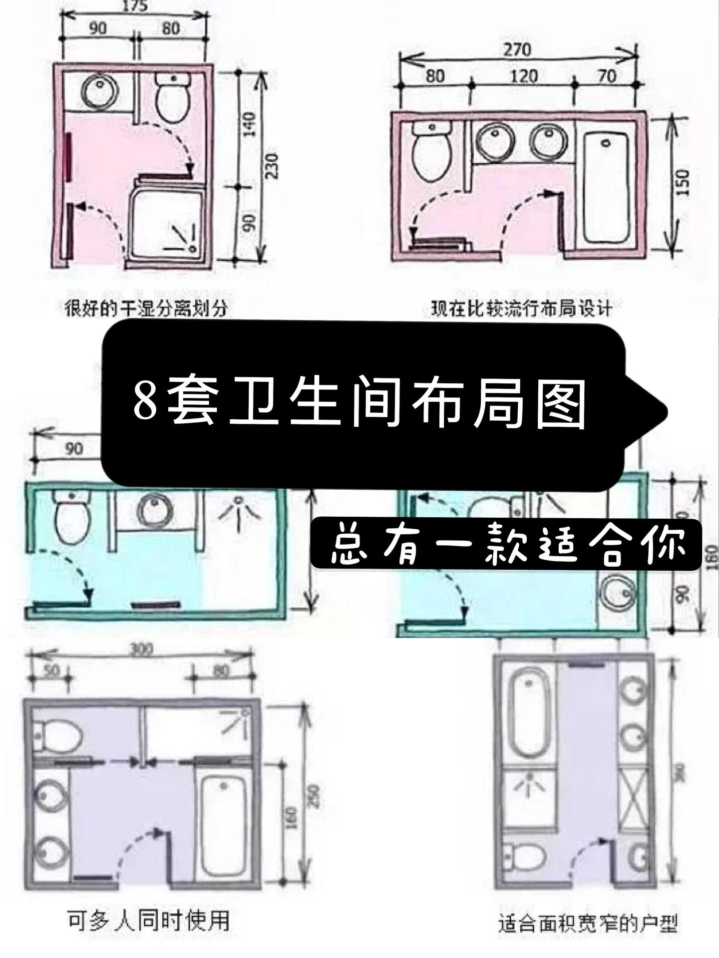 卫生间装修先别急看这8套厕所装修方案总有一款适合你