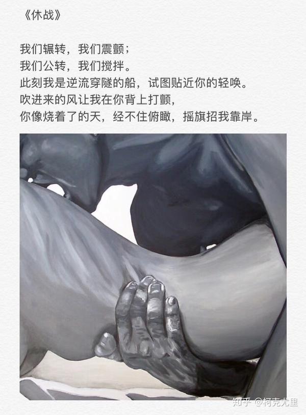 有哪些明明很污但读起来却很文艺的句子?