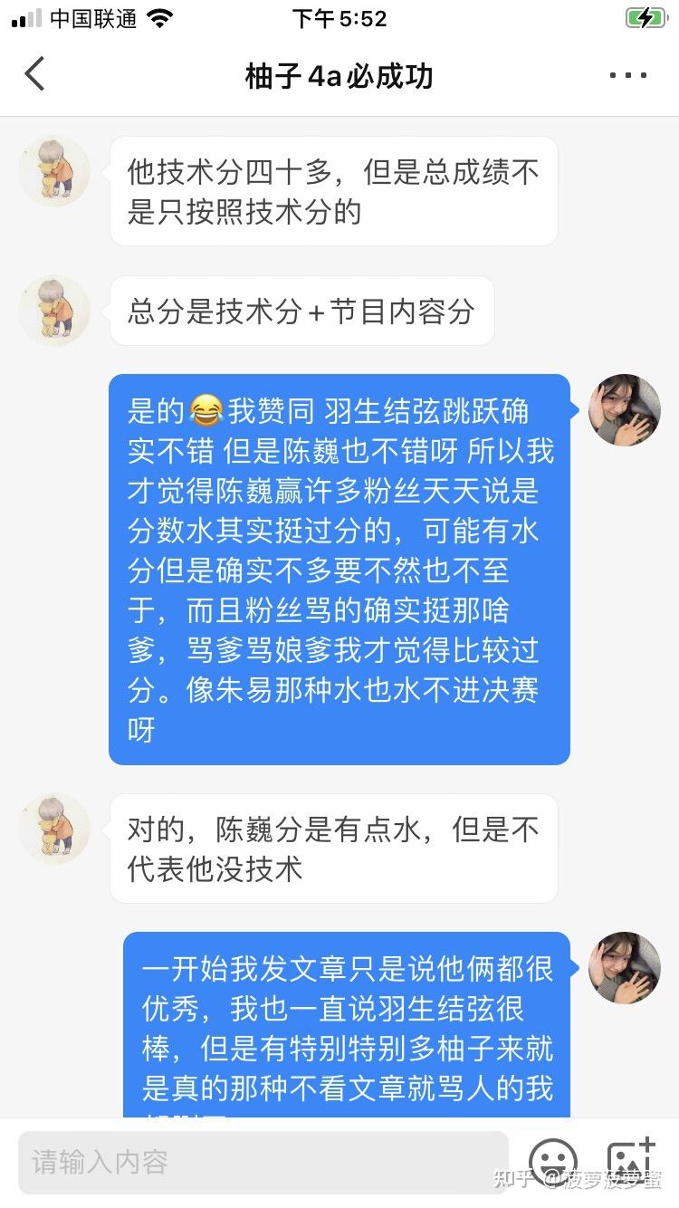 陈巍和羽生结弦都是优秀的运动员难道欣赏陈巍仅限花滑就得被羽生结弦