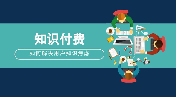 预计2020年中国知识付费市场规模突破392亿元,超乎想象!