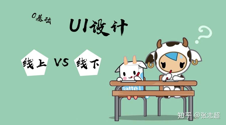 高中学历零基础,想学习平面设计或者ui是自学北京独立室内设计图片