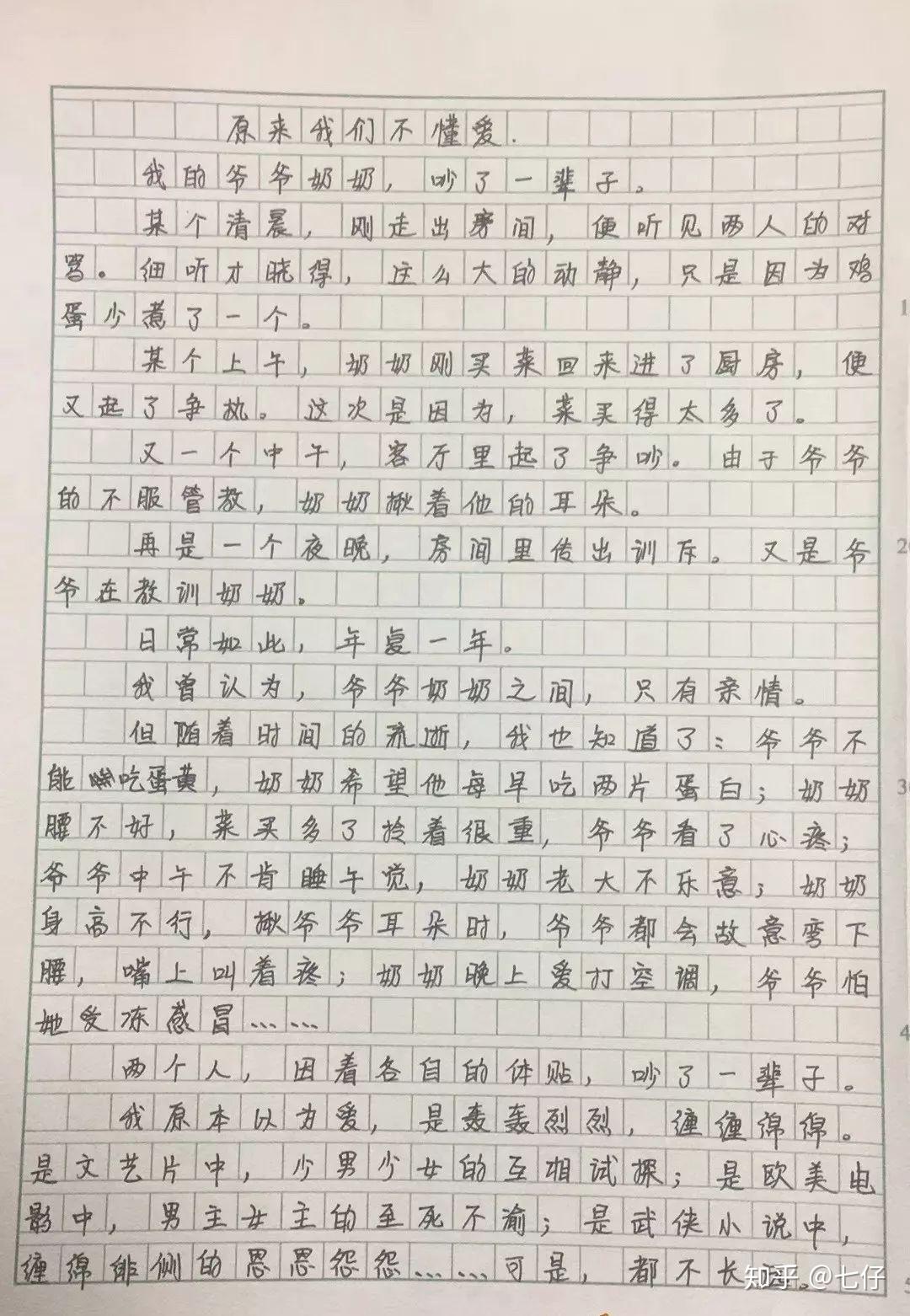 什么是爱我们到底懂不懂爱