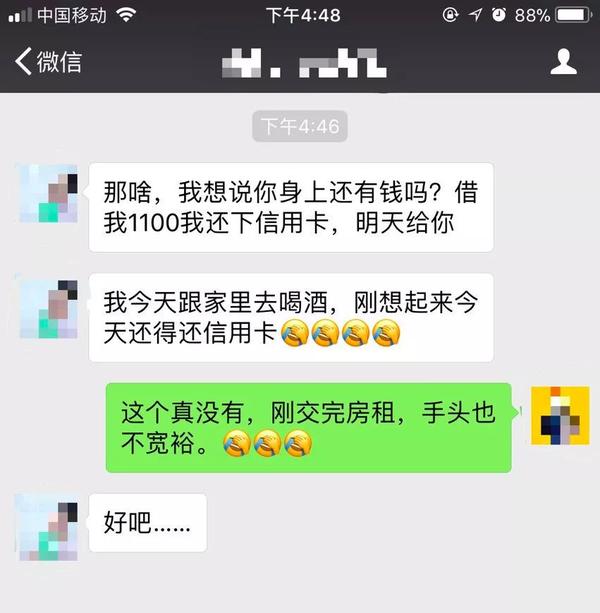 杨飏—学会整理通讯录 让朋友圈干净起来
