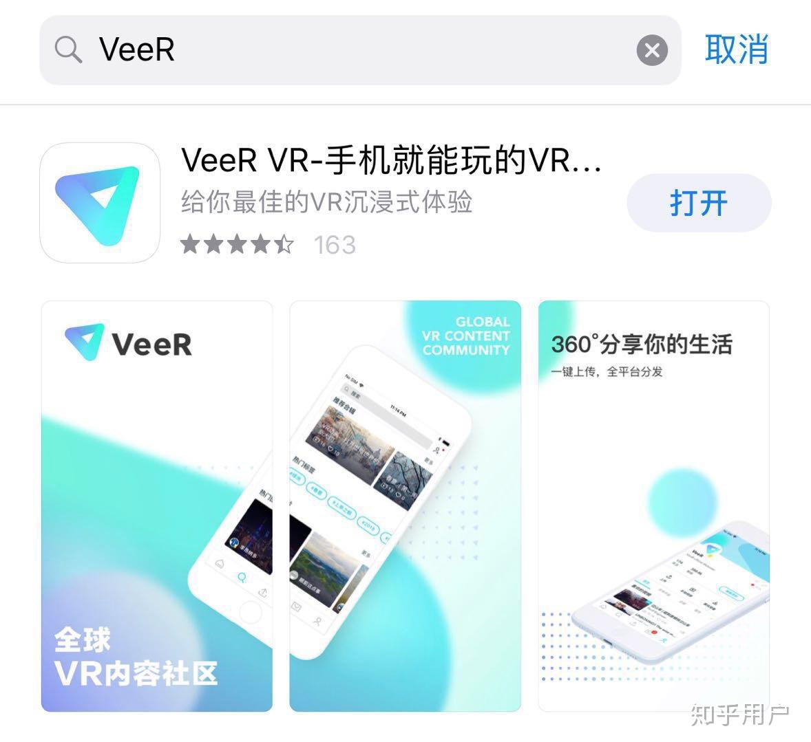把360度全景视频上传到VR头显上?技巧口才视频图片