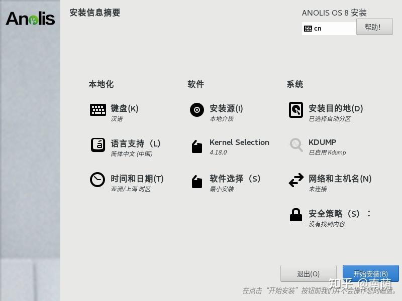 安装信息摘要界面配置过程中可创建用户以及根密码(真的好像linux啊)