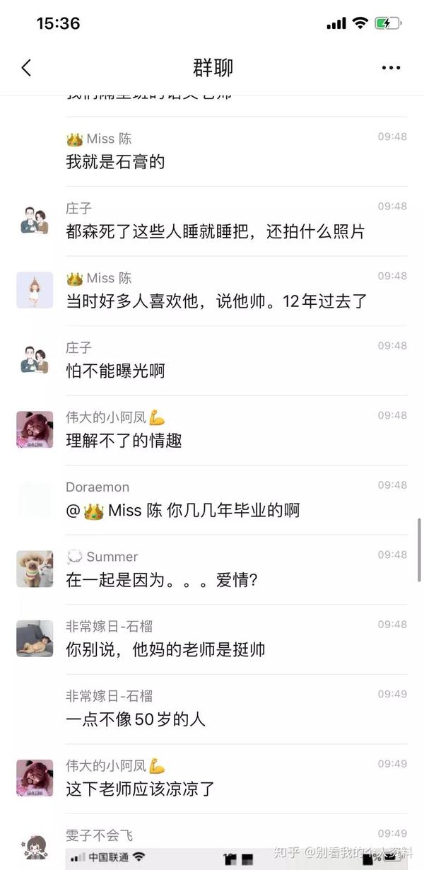 高中师生私密视频疯传,镇江实验高中康华事件