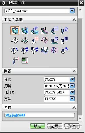 ug编程系列教程之如何创建工序