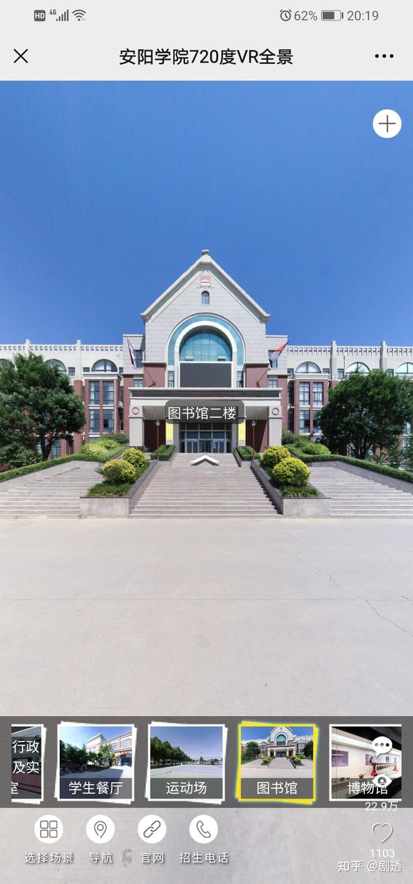 河南省安阳学院单招报名中