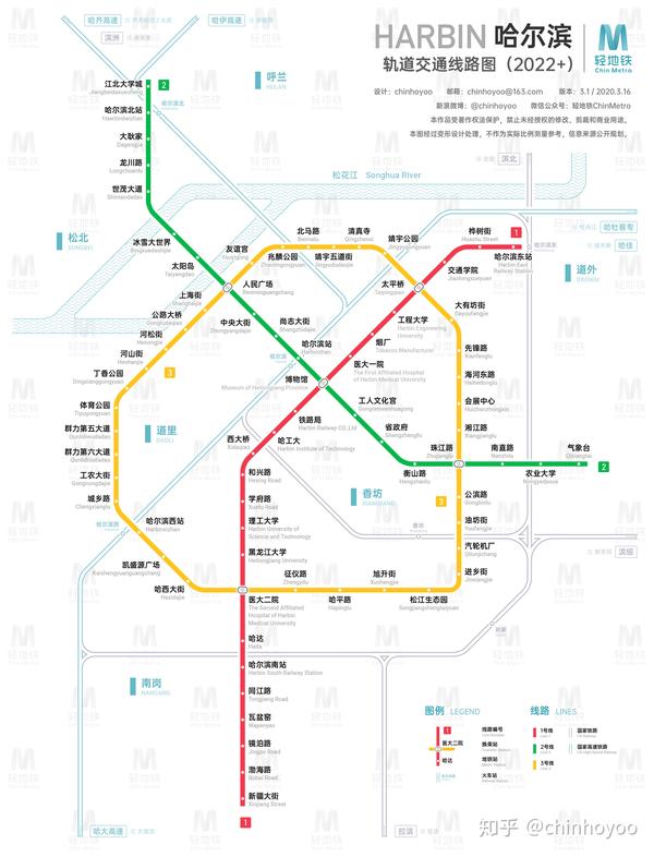 哈尔滨轨道交通线路图(2050  / 2022  / 2019)