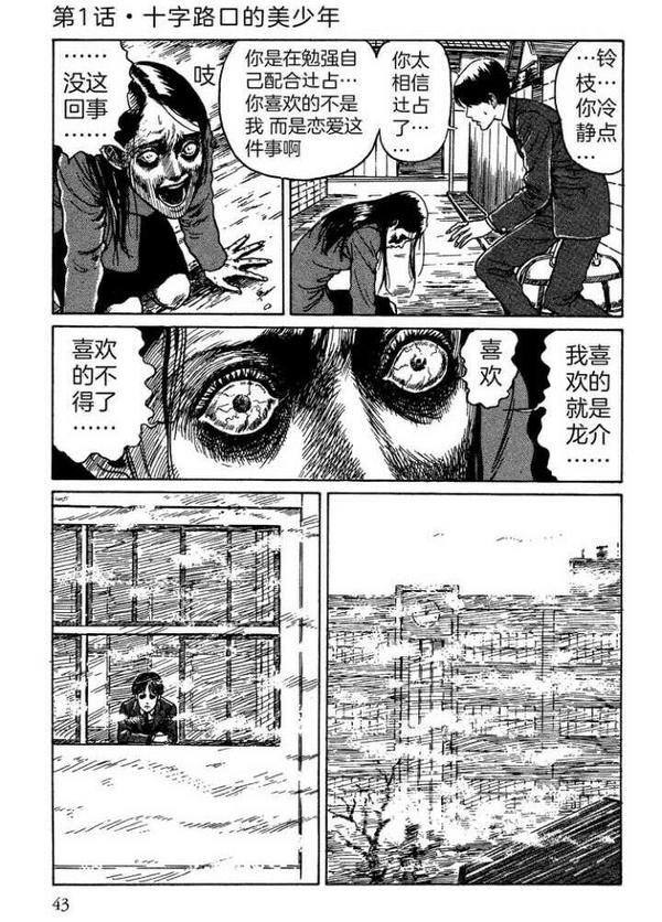 《至死不渝的爱》十字路口的美少年?