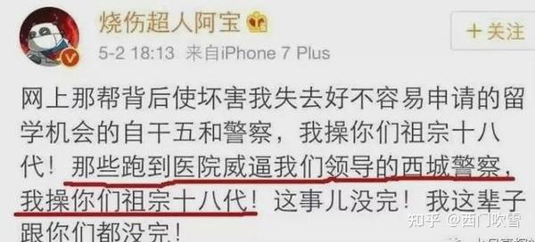 烧伤超人阿宝应该是全中国最大的医害没有之一