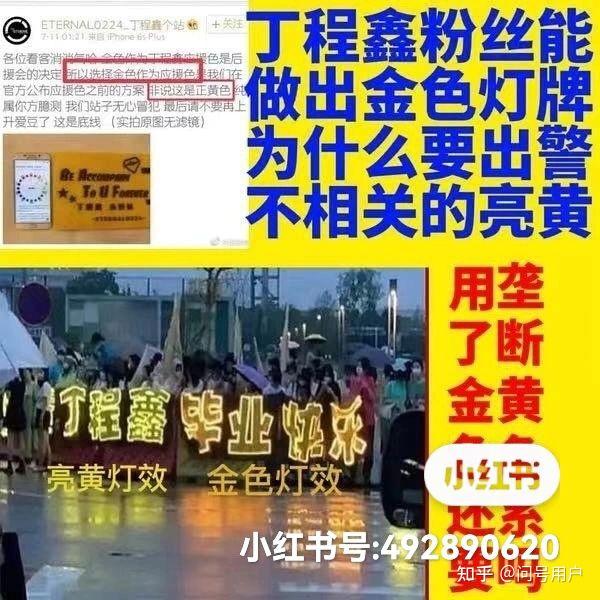 这很明显是霸王条款,丁程鑫家的应援色是金色,也是跟一代某师兄(勿怪)