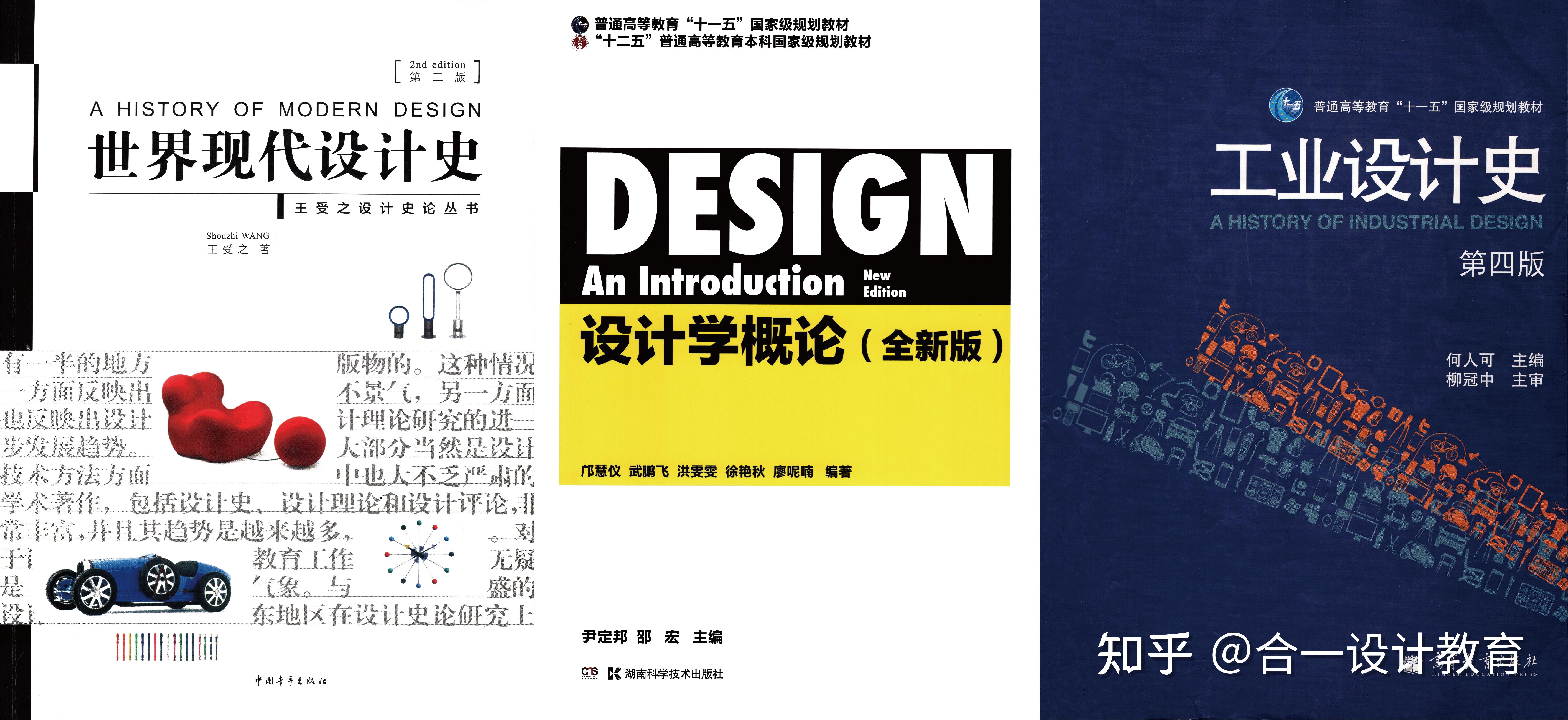 世界现代设计史》王受之 中国青年出版社 第一版2020届713与337设计