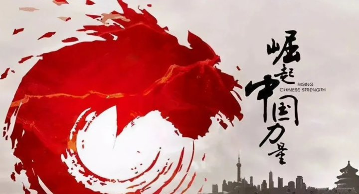 唇枪舌剑阿拉斯加:中国天团,中国最强音,中国态度和中国实力!