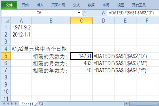 谈到日期,就不能不提到在excel中的一个隐藏的函数datedif.