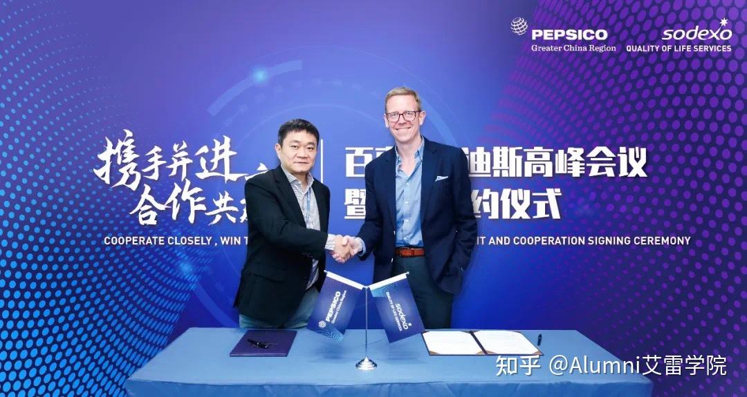 索迪斯与百事公司签订战略协议