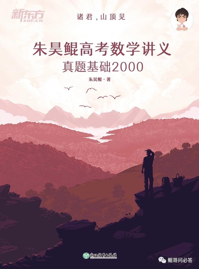 谈谈朱昊鲲的网课和他的2800