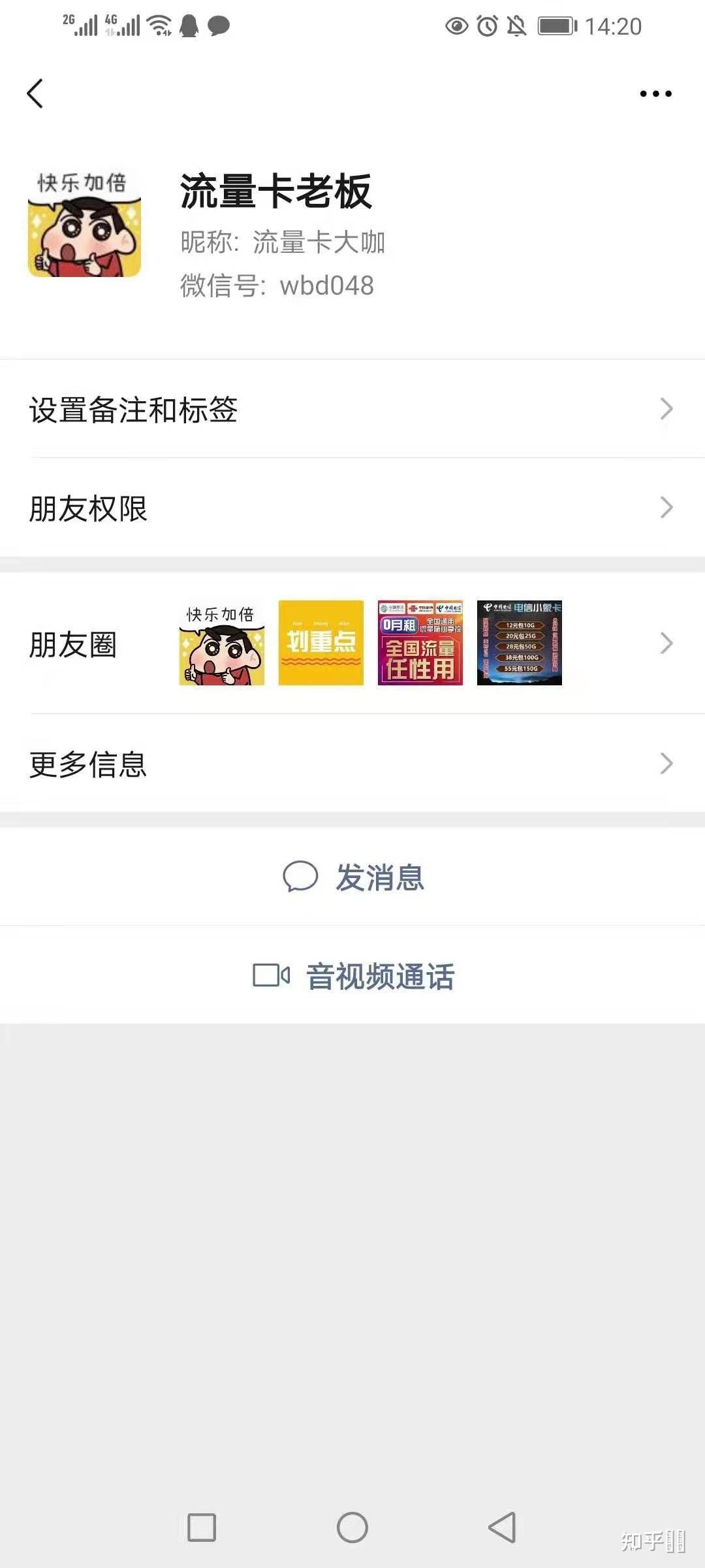 男生用什么微信名有趣?