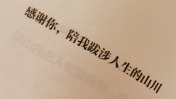 你讨厌我天真,我生气你世俗