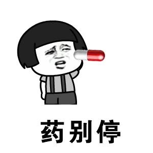 50个高清无水印动态表情包赶快来保存别错过还有动漫表情包哦
