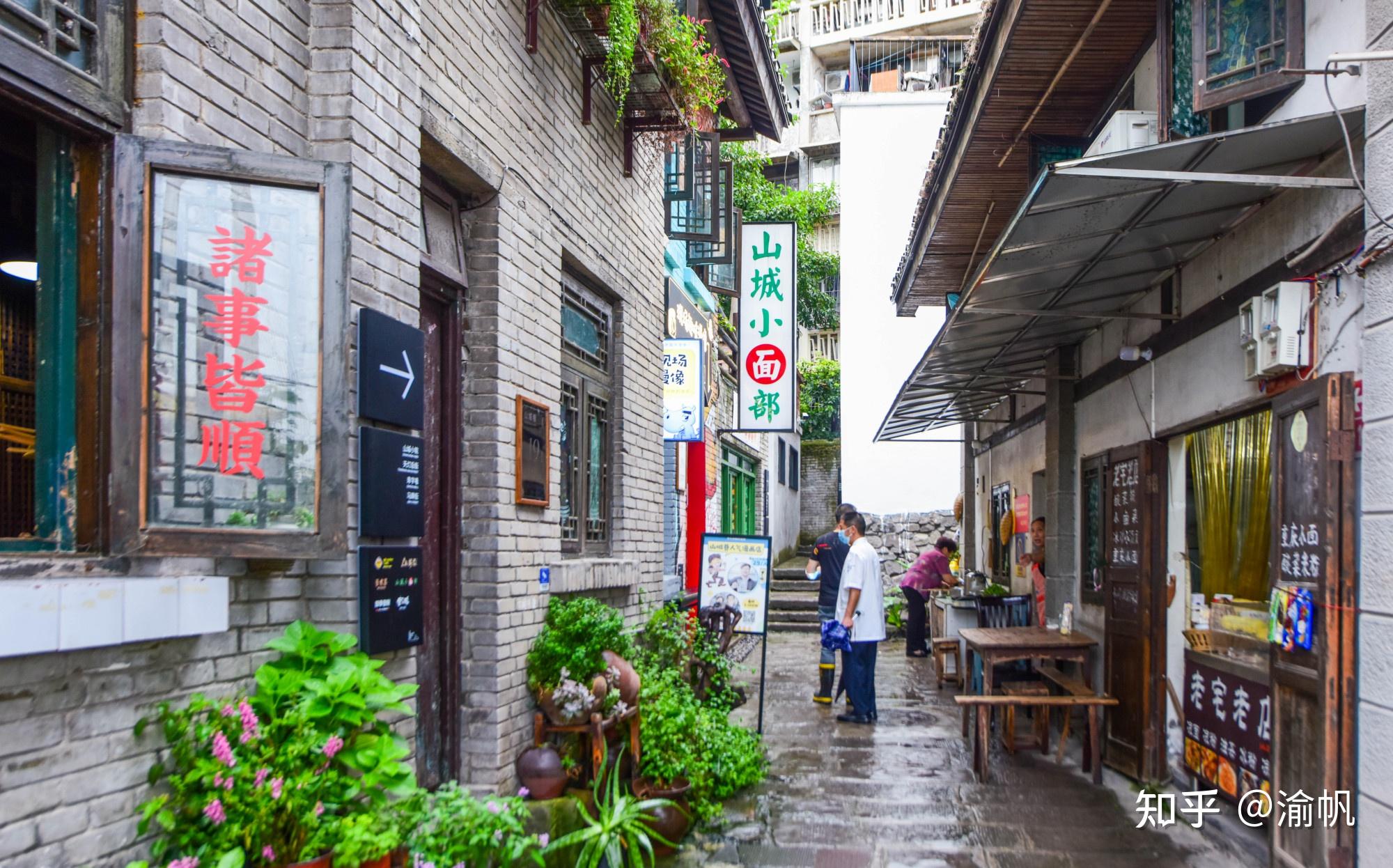 跟着虹影老师游重庆品味山城巷的老味道感受都市里的烟火气