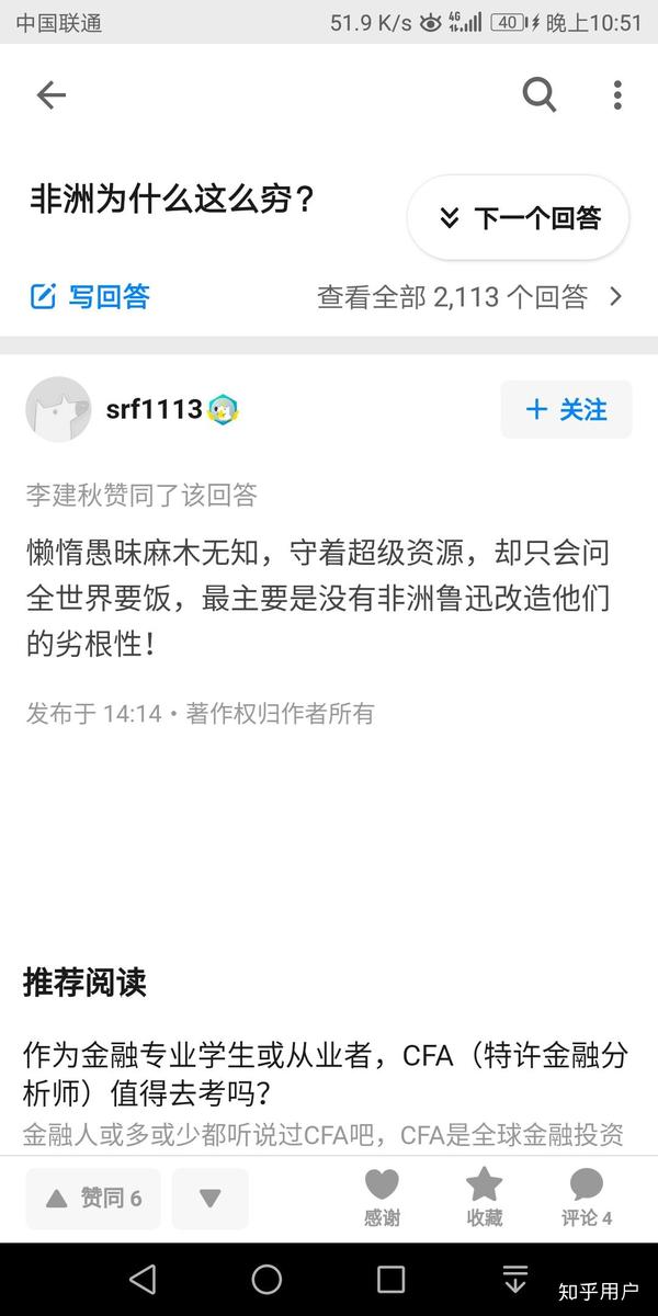 如果东亚黄种人的智商确实全世界最高,是否我们也要因为政治正确而