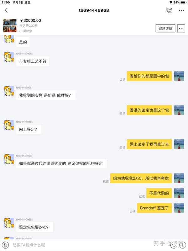 闲鱼买家不接电话不签收