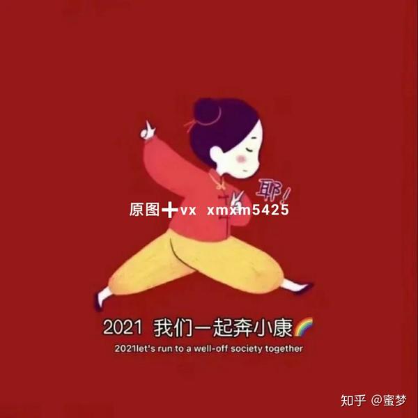 抖音热门背景图 | 跨年愿望:大吉大利,有钱有你