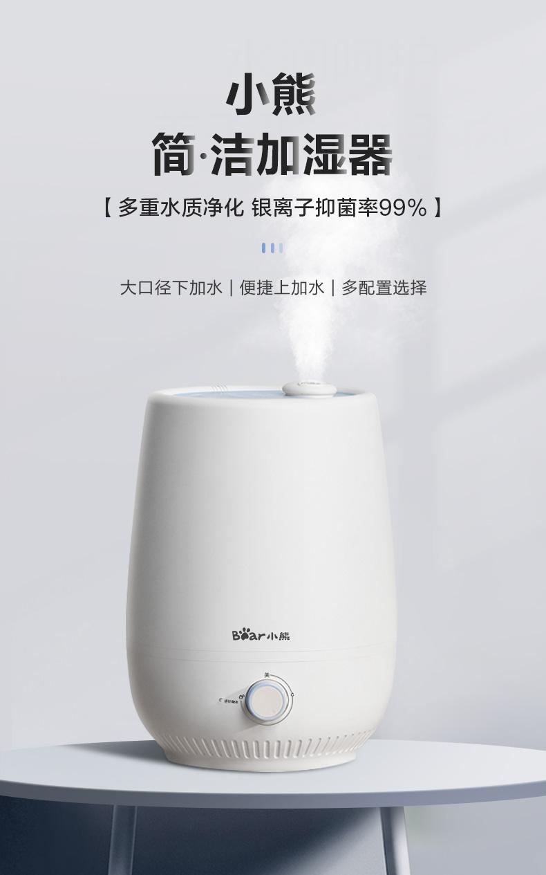 2021加湿器品牌推荐/小熊牌家用加湿器品牌推荐/性价比高的品牌推荐