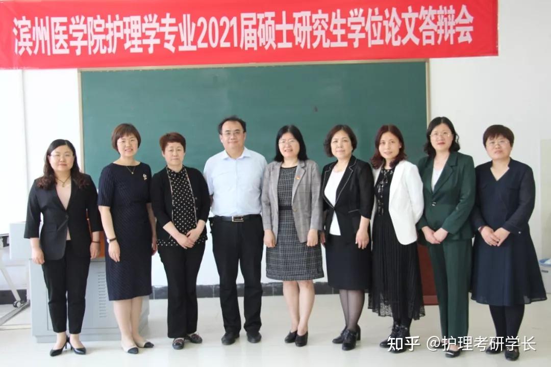 滨州医学院护理学院及导师简介