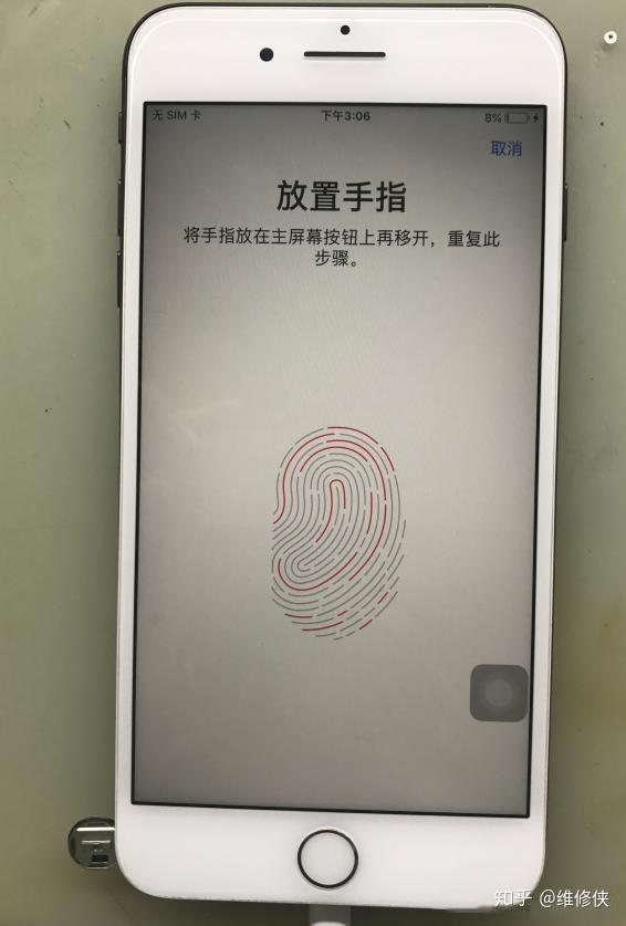 iphone手机home键指纹失灵处理方法