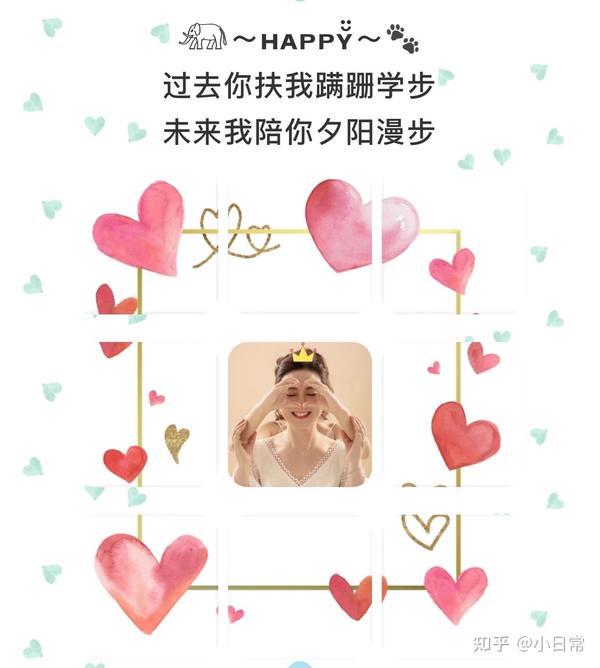 妈妈生日快乐文案和九宫格图片