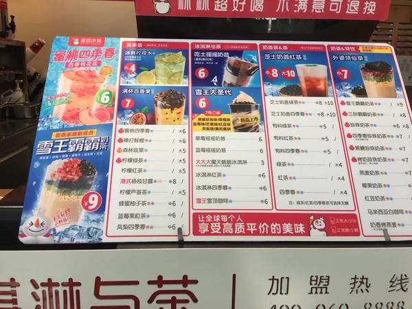 和蜜雪冰城做邻居,我学到了最实用的"开店7件事"