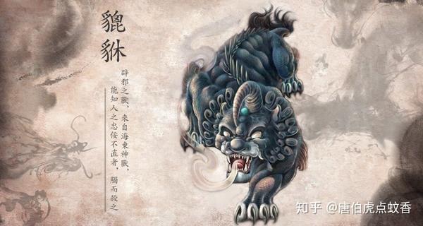 中国神妖大全之《貔貅》:只吃不拉的吉祥神兽