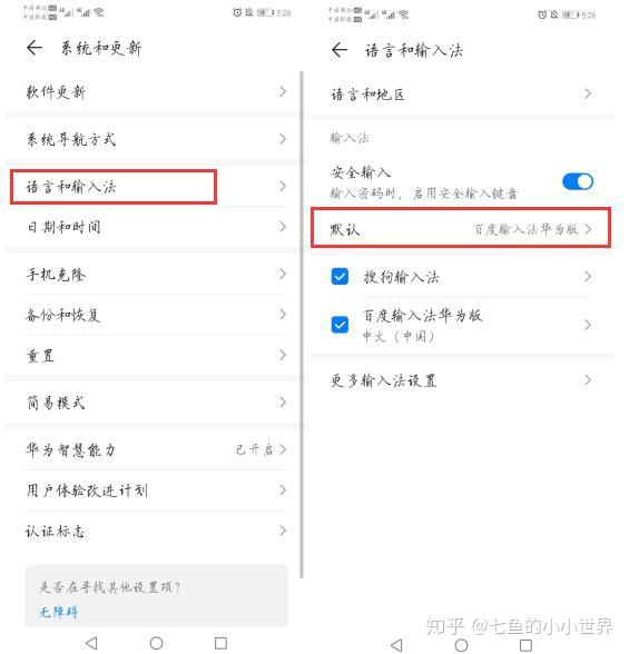 华为emui10自带高级输入法,一秒语音转文字,还能解锁3