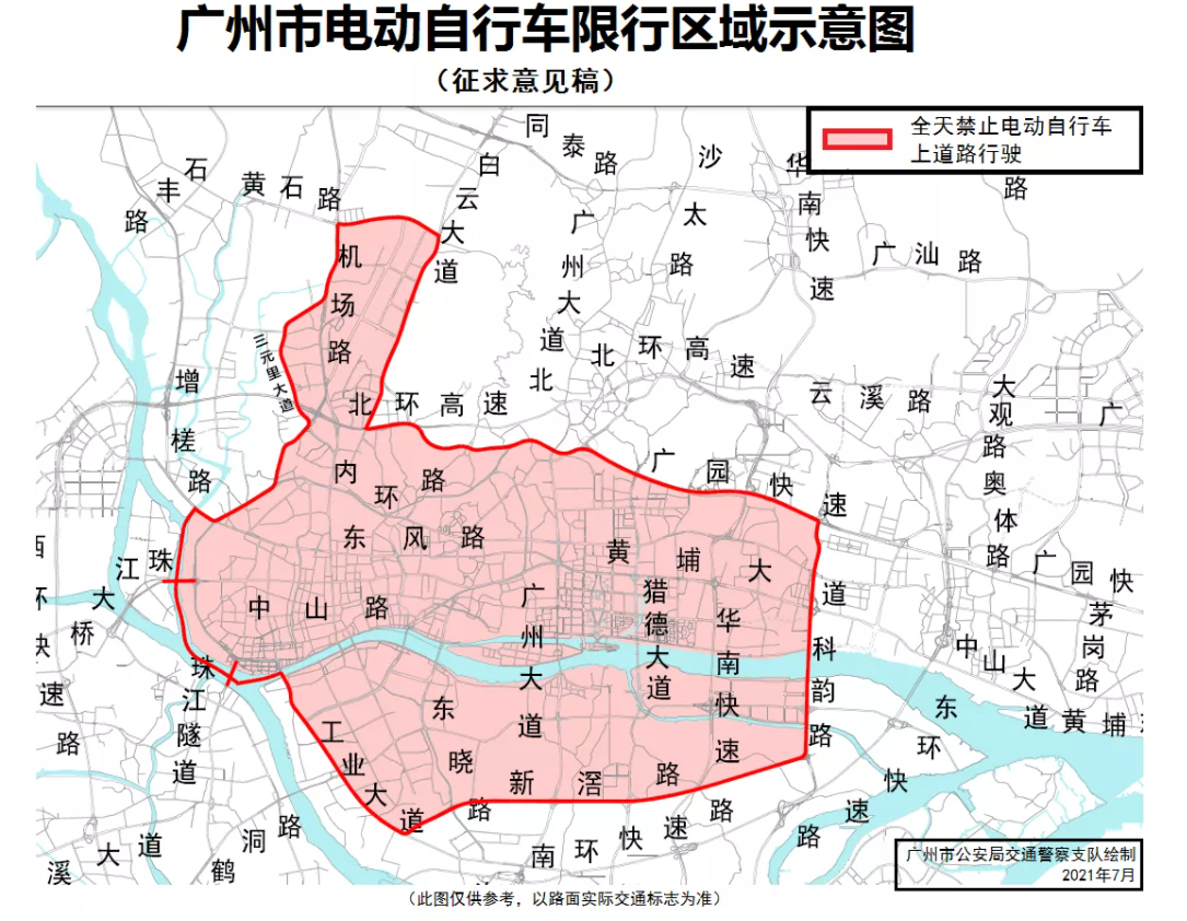 如何看待广州中心城区电动自行车全天限行?